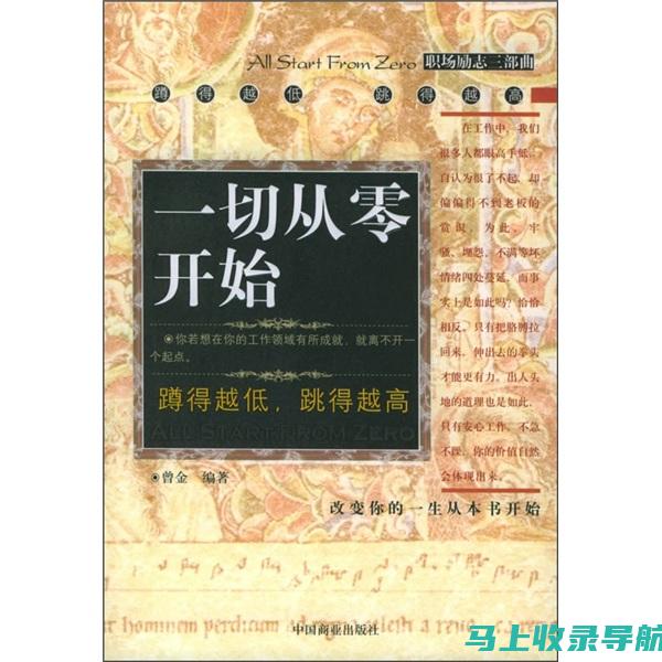 从零开始掌握SEO和SEM：如何开始你的数字营销之旅