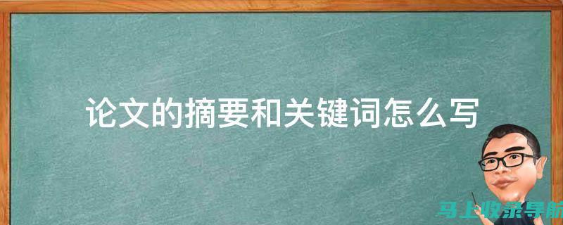 关键词与内容的完美结合——抖音SEO下拉推荐词研究